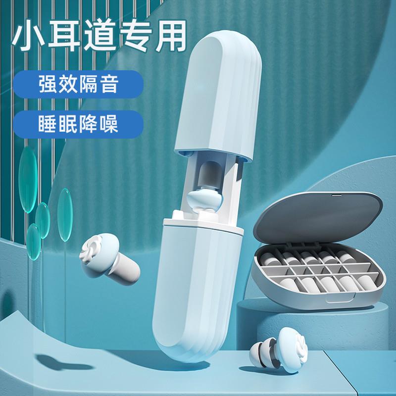 热销耳塞女士小号防噪音睡眠睡觉专用超级隔音静音硅胶海绵女性学