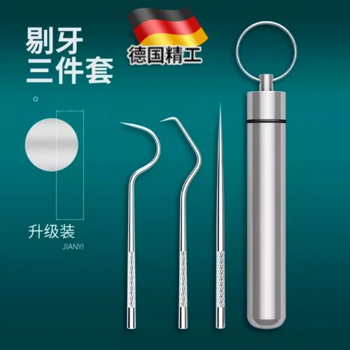 【2026新款】304不锈钢牙签随身携带剔牙掏牙神器金属牙签盒筒牙