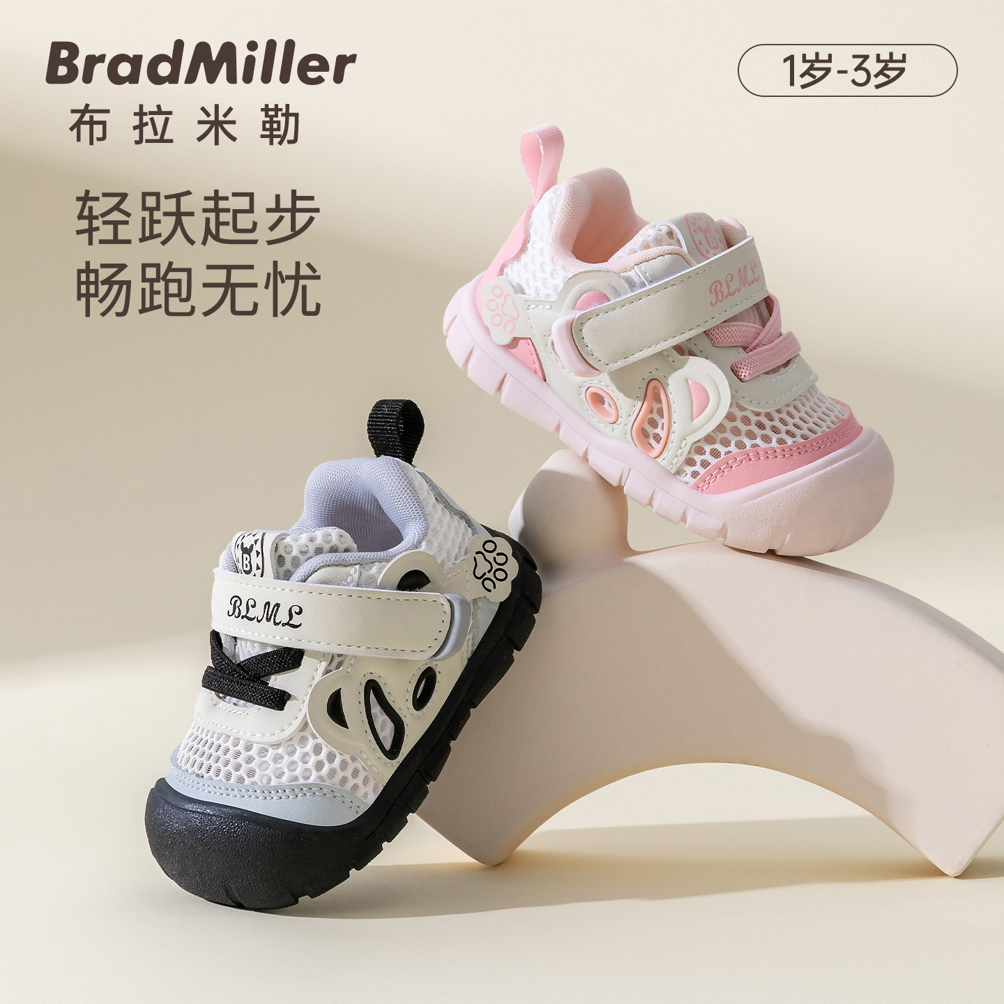 女宝宝学步鞋2026年春季男童鞋学步鞋女童户外跑步鞋透气网鞋子