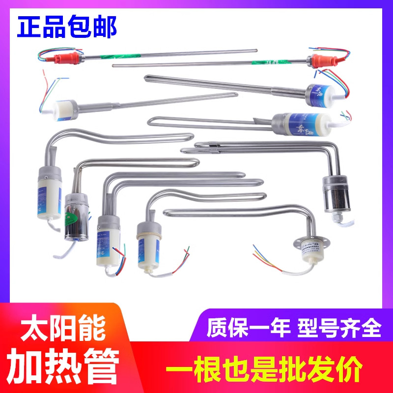 太阳能电加热电热棒热水器加热管220v发热器防干烧带温控47加热棒