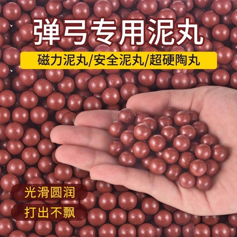 德国磁力泥丸超硬亮面不脏手泥丸弹弓弹珠加重磁力泥球8mm9mm10mm