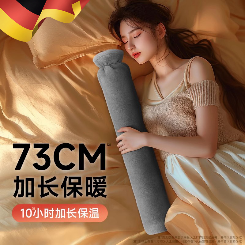 德国新款热水袋注水暖手宝被窝女学生暖肚子可爱毛绒热敷加大长号