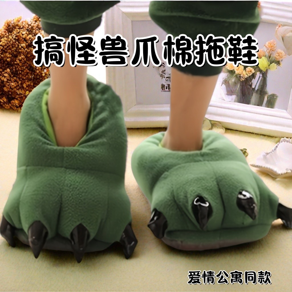 冬天搞怪拖鞋兽爪个性创意情侣可爱网红搞笑恐龙动物爪子鞋保暖款,居家布艺,居家棉拖/棉鞋,淘宝优惠券,粉丝福利购,淘宝优惠卷