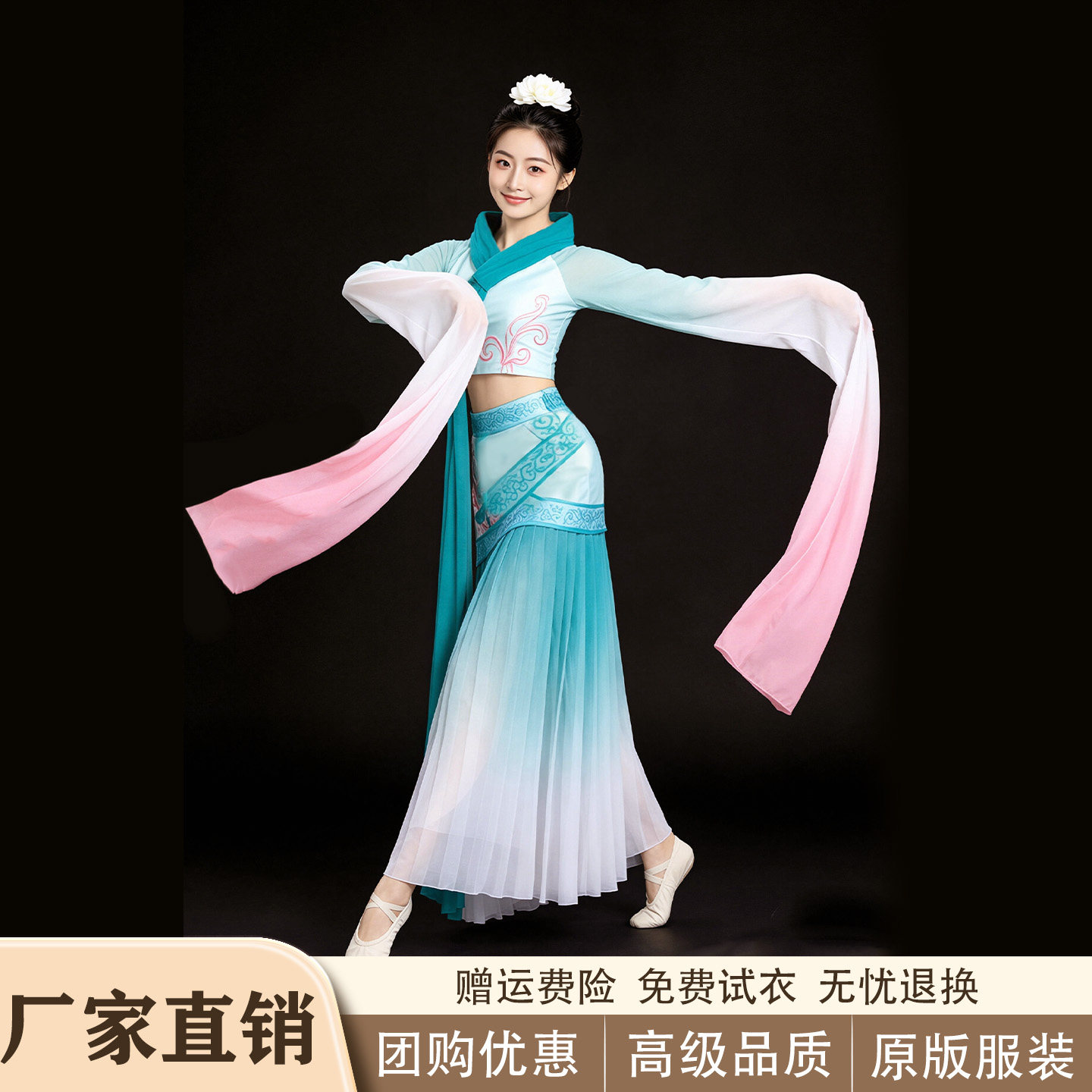原版采薇舞蹈服水袖表演服