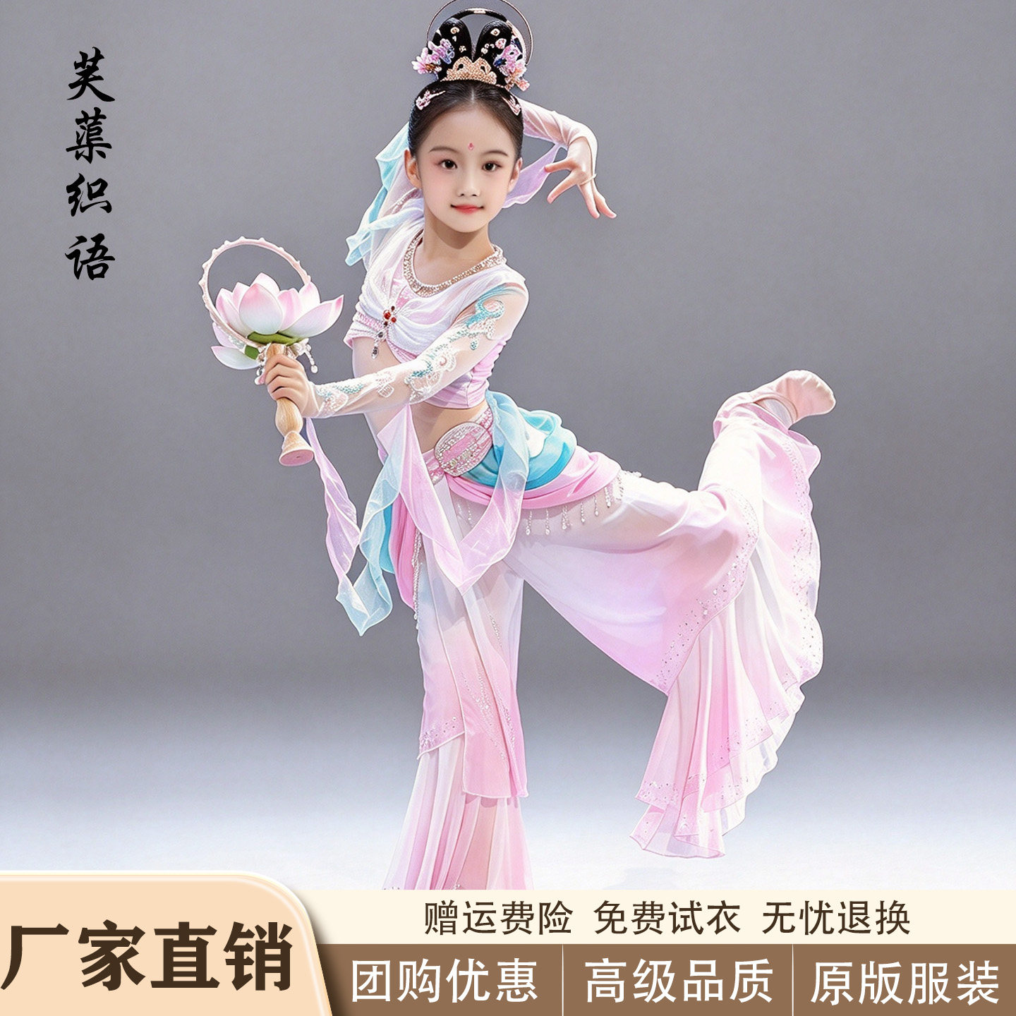 芙蕖织语演出服敦古典舞蹈服装