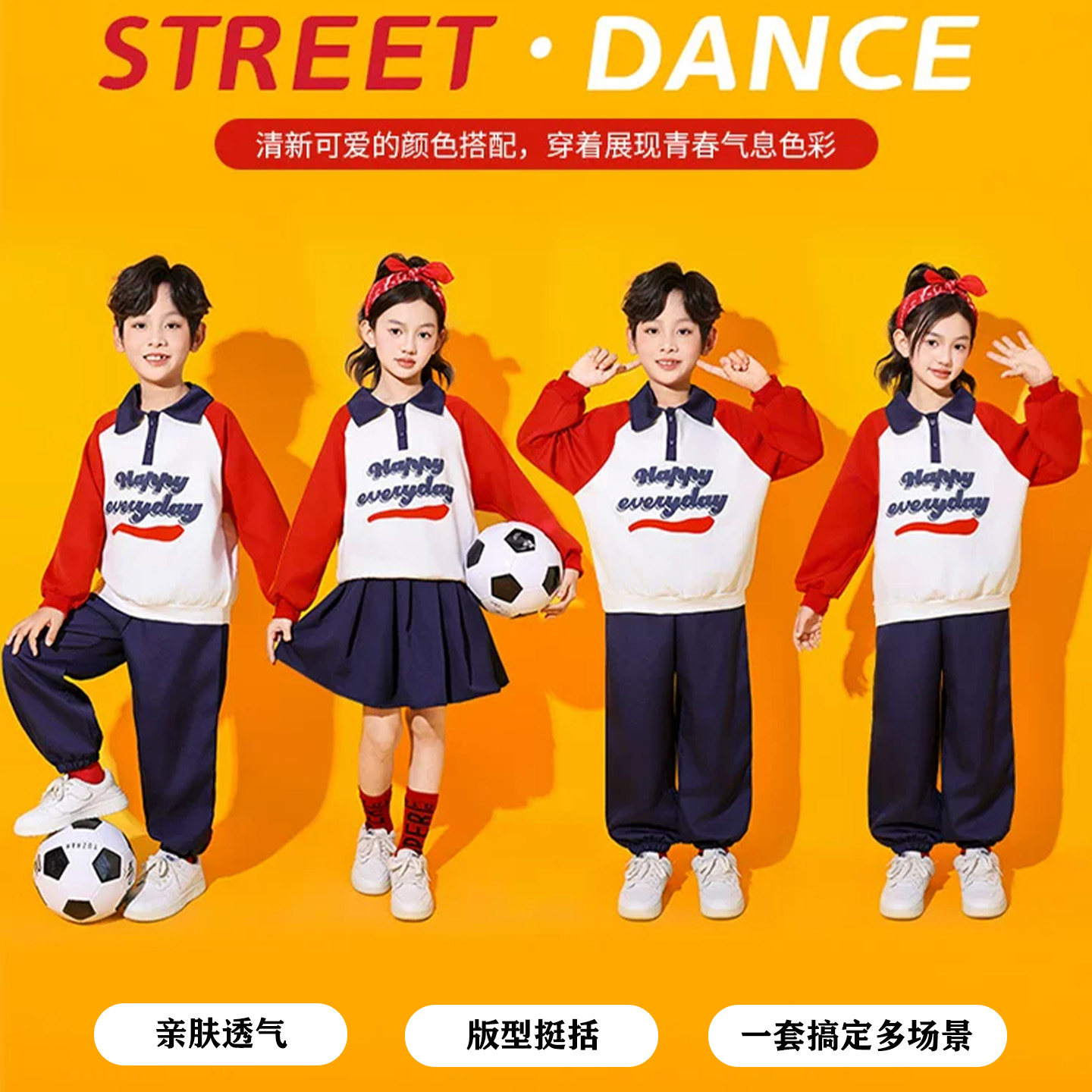 演出服儿童运动会啦啦队表演服装