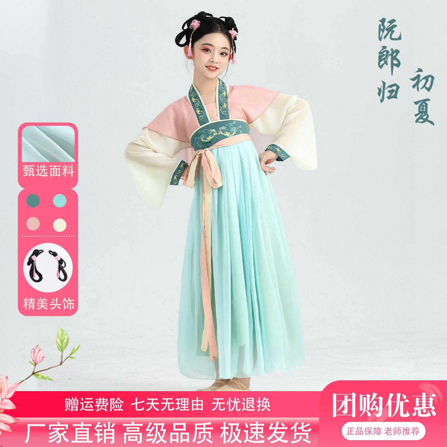 阮郎归初夏演出服古典舞汉唐满庭芳飘逸汉服襦裙儿童中国风表演服