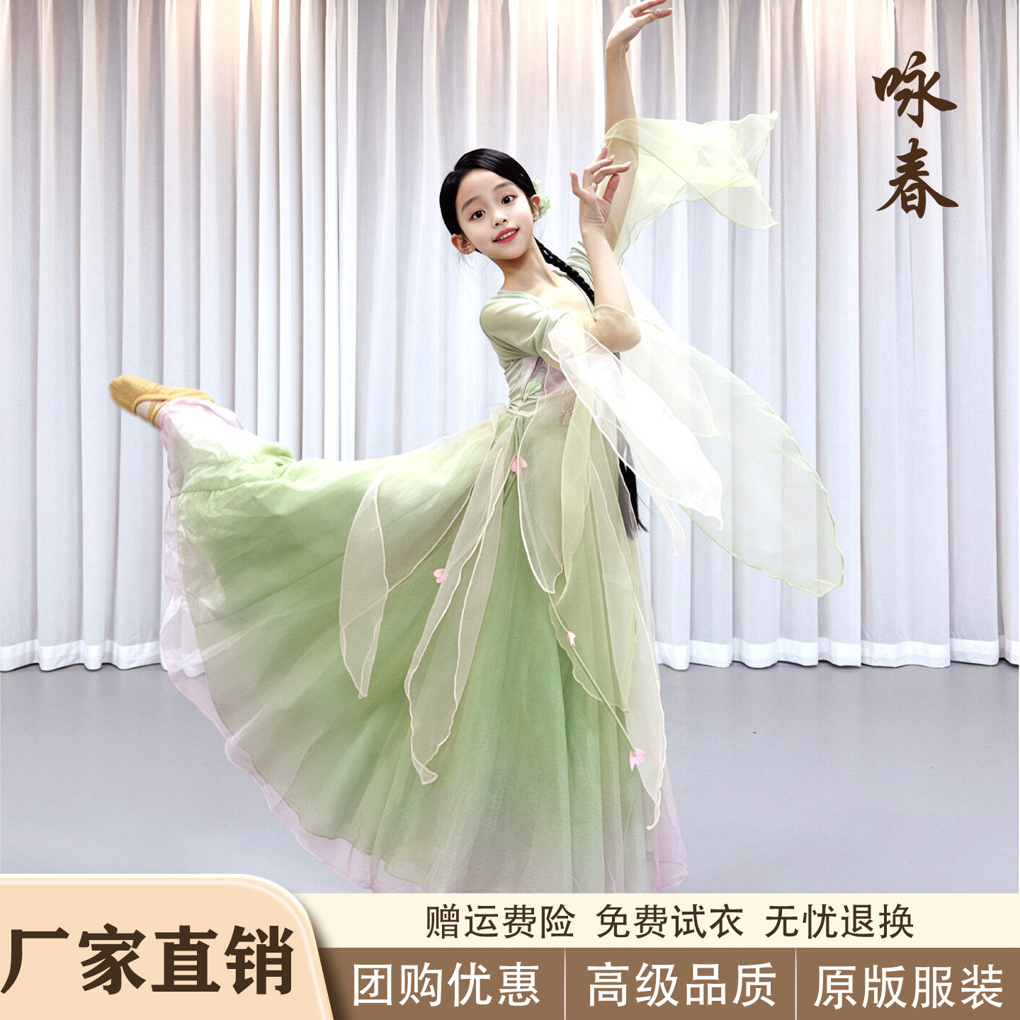 咏春舞蹈服儿童古典舞演出服