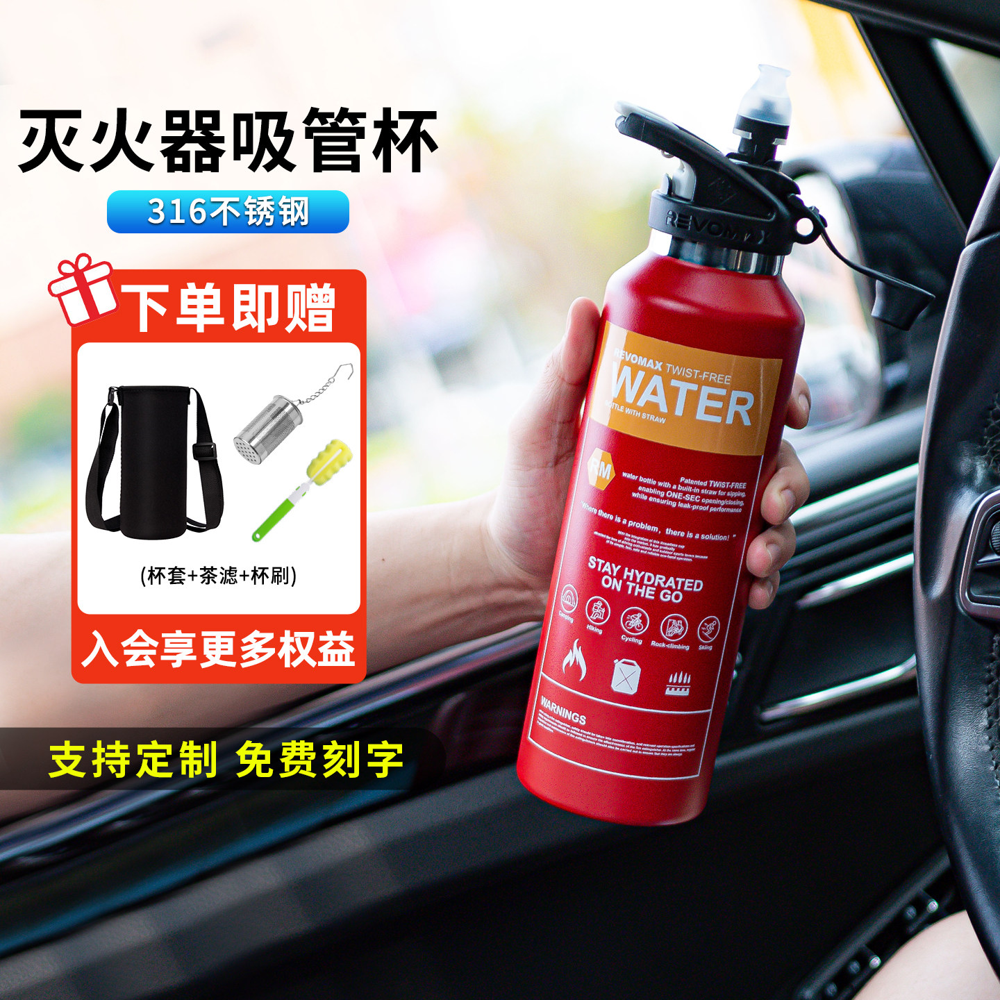 Revomax锐虎保温杯灭火器保冷杯无螺纹运动吸管杯创意户外水杯316