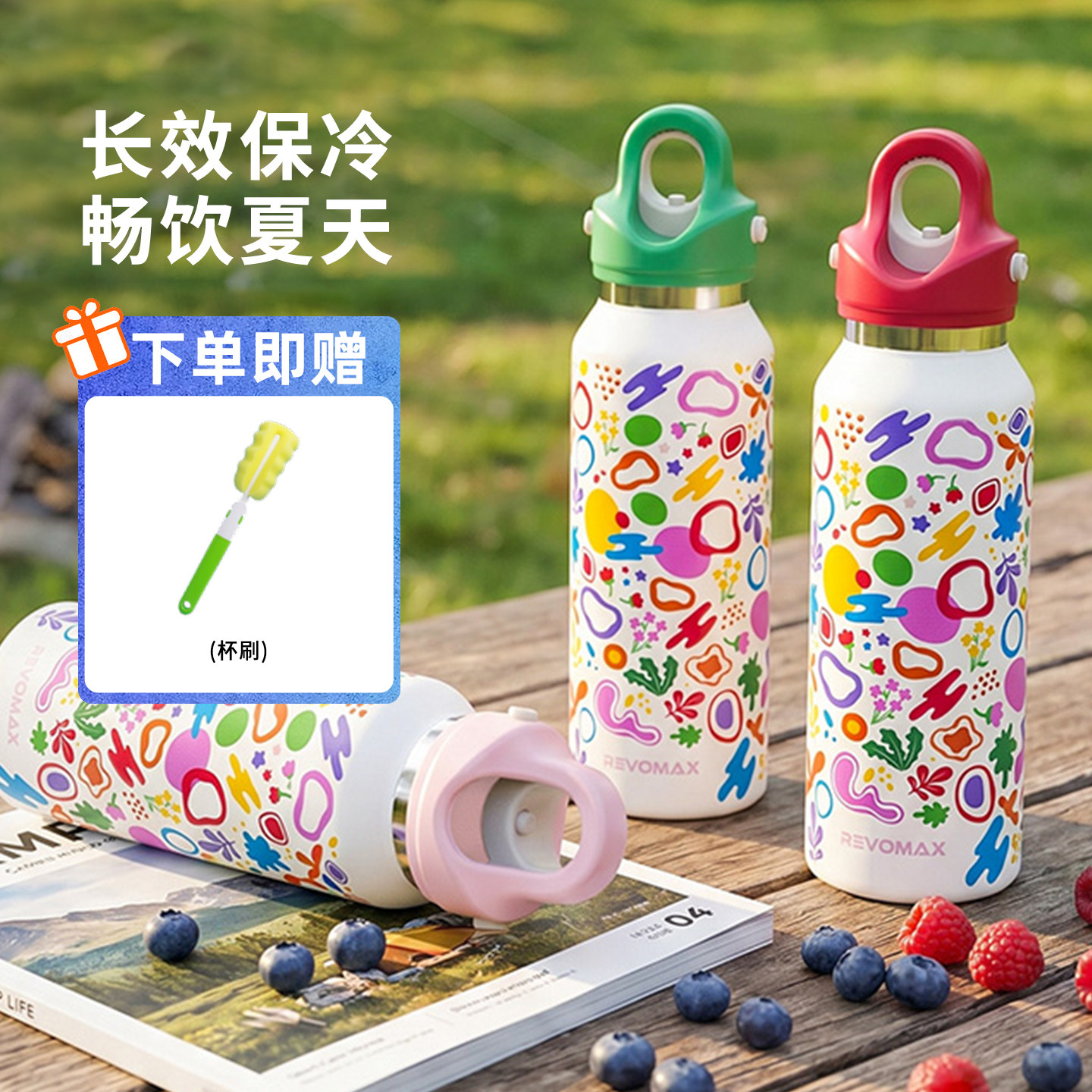 Revomax锐虎go out保温杯免拧盖 咖啡杯涂鸦创意礼物便携水杯女生