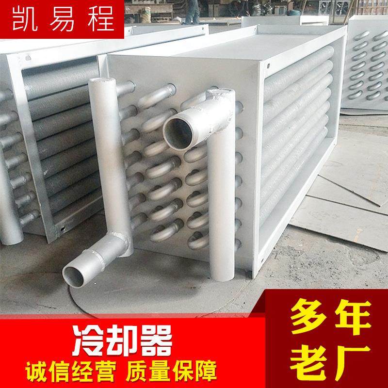 冷却器烘干设备蒸发换热机组空调冰柜空气加热器翅片式风冷换热器,五金/工具,其他机械五金,淘宝优惠券,粉丝福利购,淘宝优惠卷