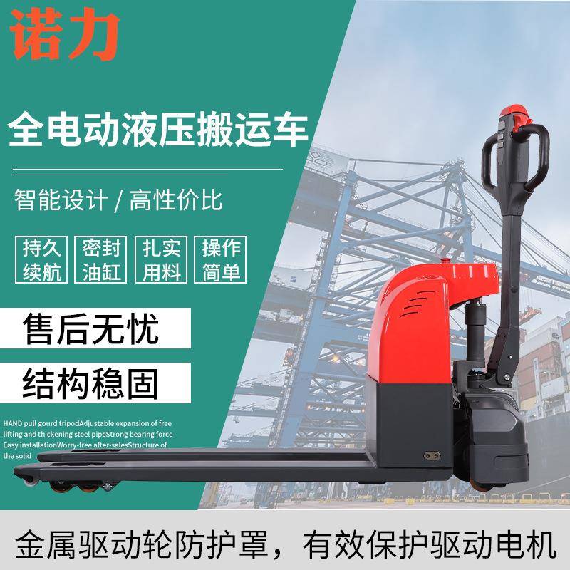 叉车车1.5吨液压小型电动锂电池2吨地牛全电动托盘搬运车