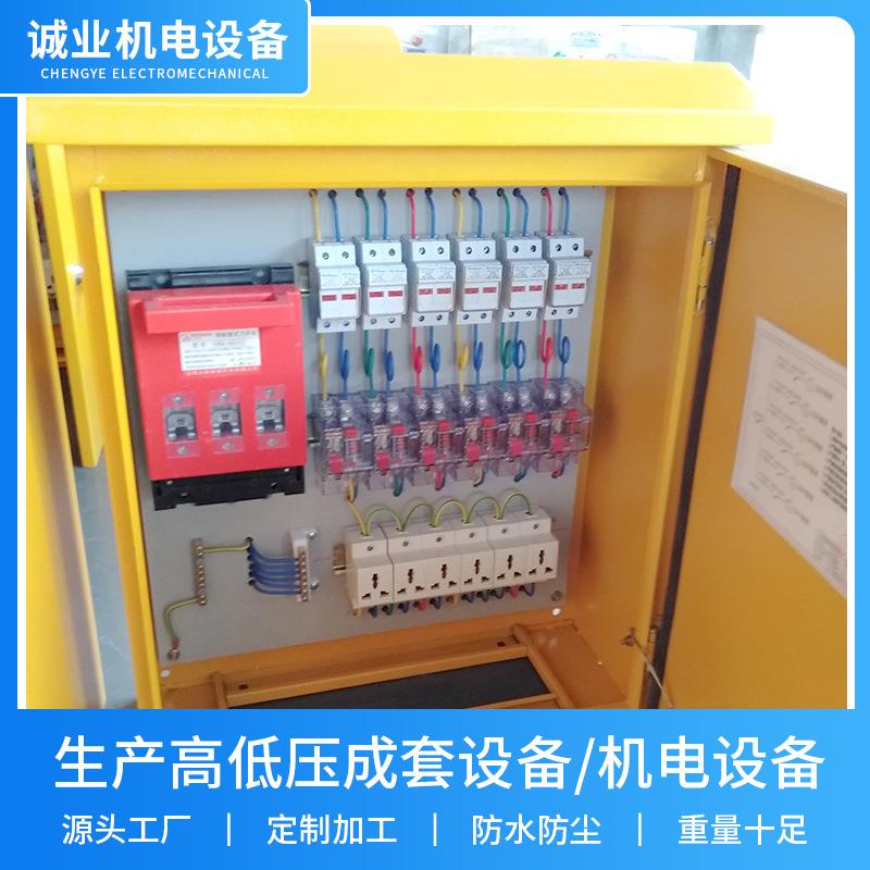 成套二级三级户外工地临时配电箱工地楼层照明焊机插座工程配电箱