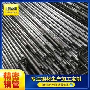 光亮精密管精拉管厂家小口径机械配件圆管薄壁光亮管