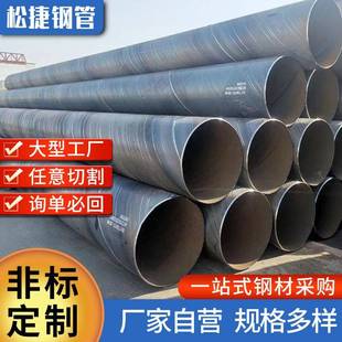 q235b螺旋管厂家道路排水给水大口径焊接镀锌螺旋钢管切割