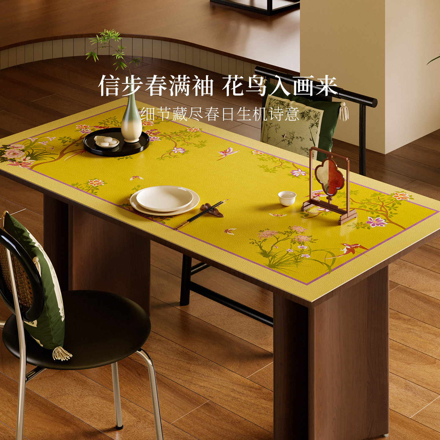 春满堂中式餐桌垫防水防油耐高温茶几垫2026新款高级感桌面保护垫