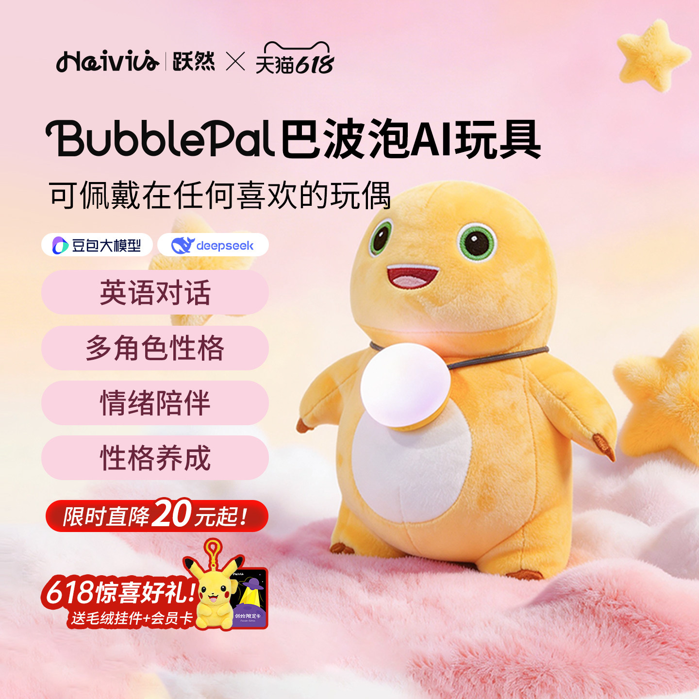 Haivivi BubblePal巴波泡儿童礼物陪伴英语对话早教故事机AI玩具