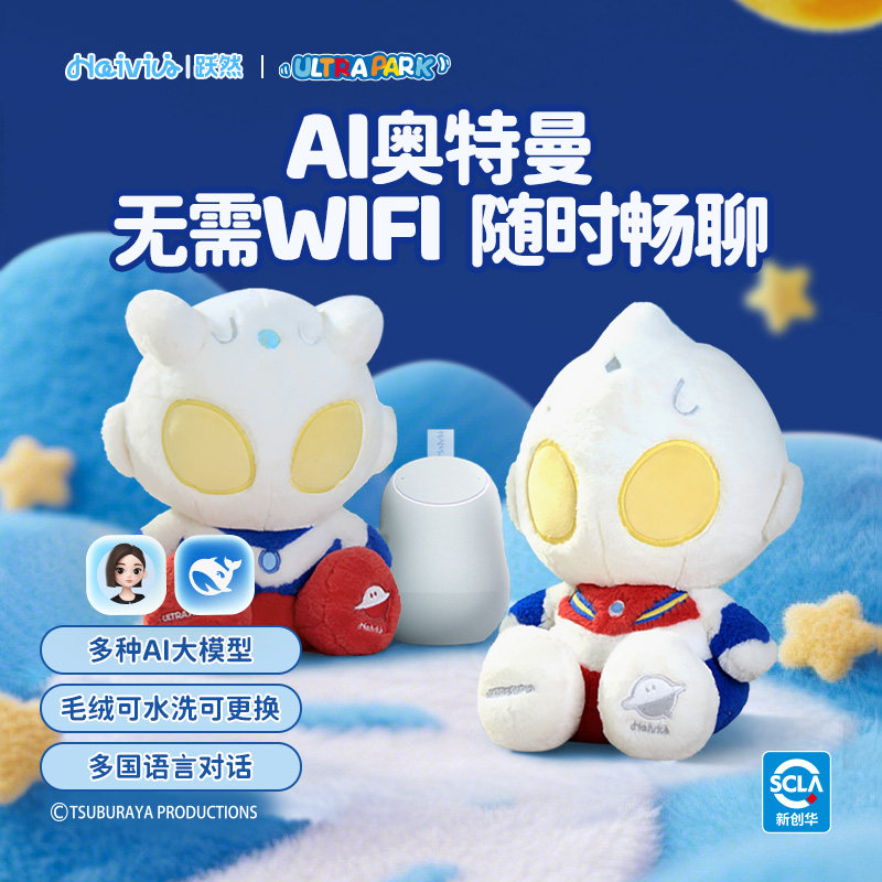 奥特曼儿童AI玩具礼盒图片