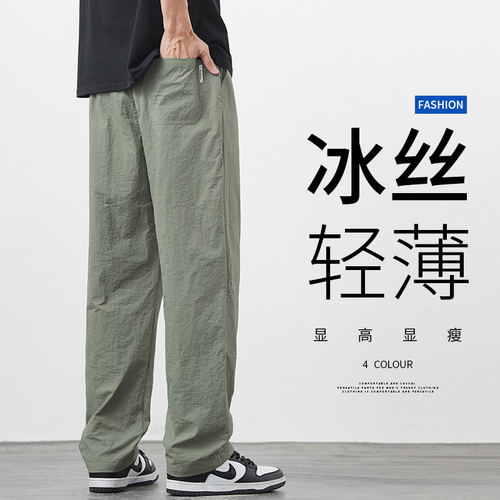 2026新款春夏冰丝薄款休闲裤男款潮流美式直筒宽松阔腿运动长裤子