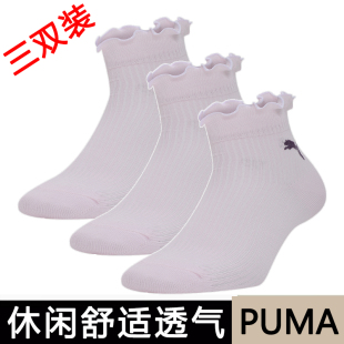 女袜夏运动袜休闲透气短筒袜子 PUMA 三双装 彪马 935809