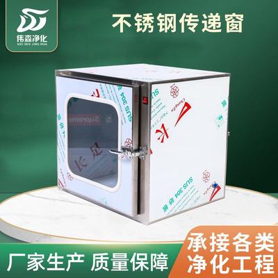 201/304传递窗不锈钢传递窗自净式机械互锁洁净传递窗厂家直供
