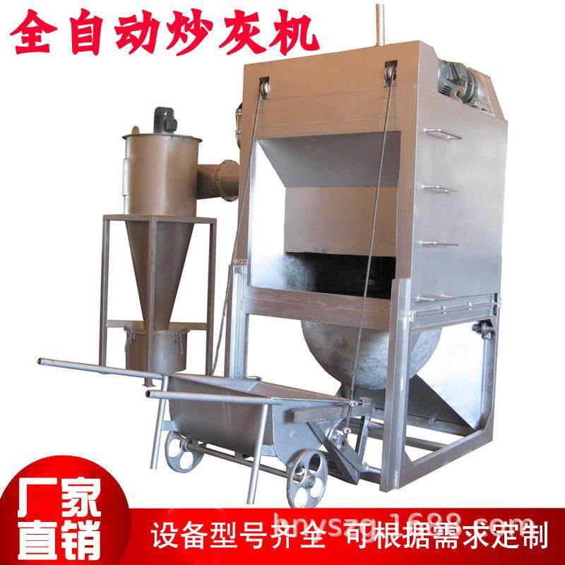铝灰炒灰机全自动废铝渣炒灰机工业铝渣铝灰高温搅拌分离设备,机械设备,冶炼设备,淘宝优惠券,粉丝福利购,淘宝优惠卷