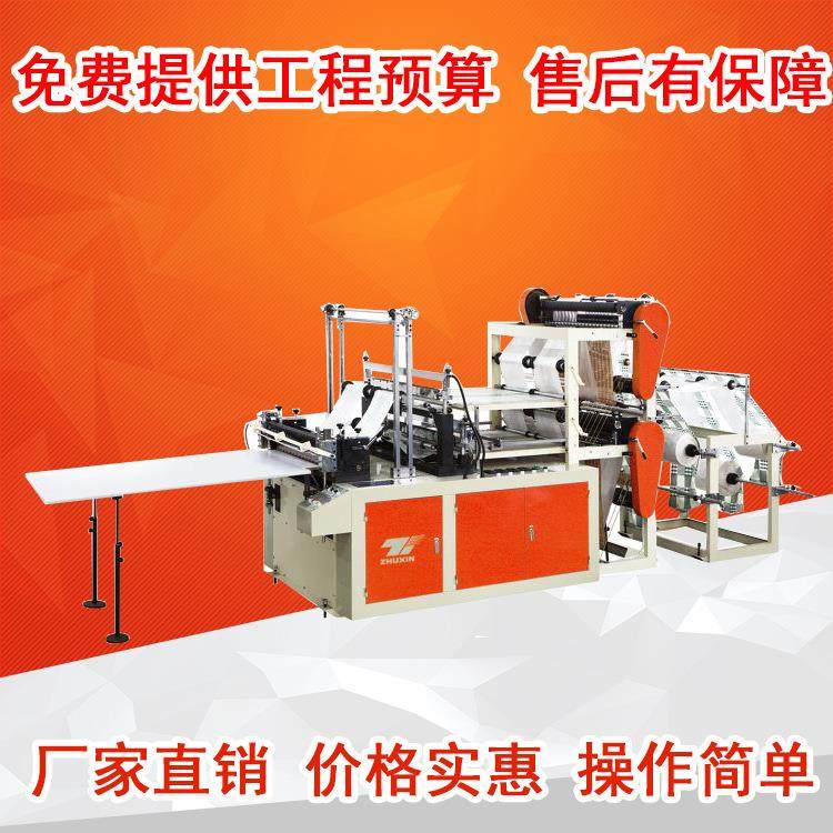 平口袋制袋机果框袋制袋机热封冷切制袋机,五金/工具,制袋机,淘宝优惠券,粉丝福利购,淘宝优惠卷