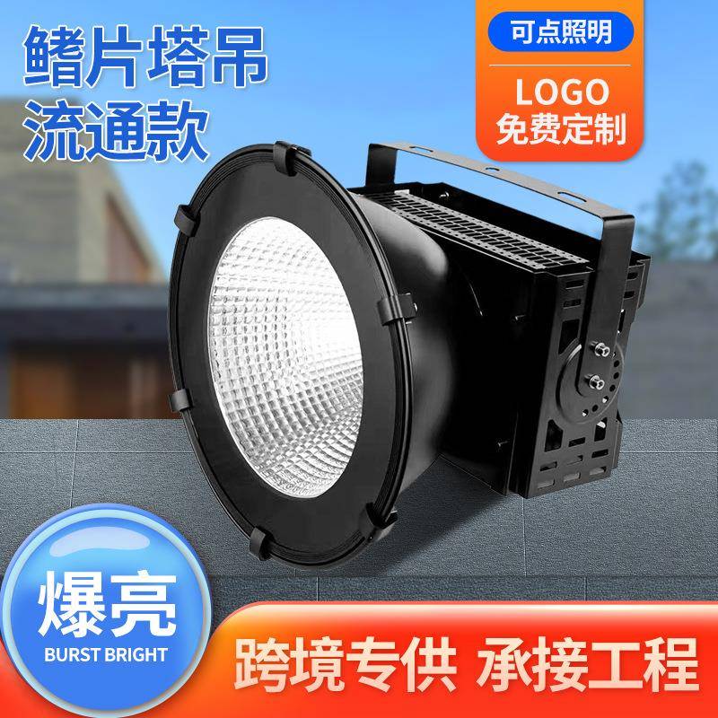 鳍片led塔吊灯2000W户外防水工地照明投射灯篮球场码头工业探照灯