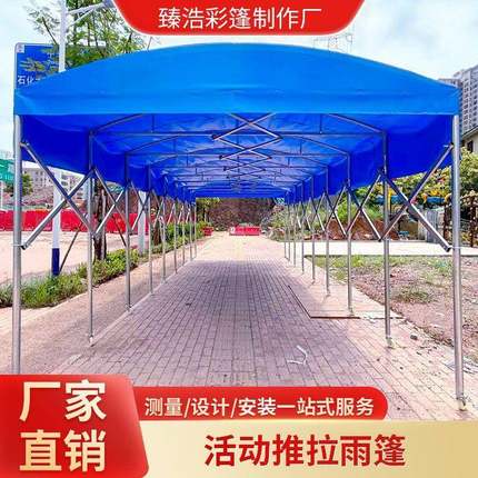 移动帐篷活动蓬大型仓库推拉棚可伸缩式折叠遮阳棚篮球场雨棚厂家