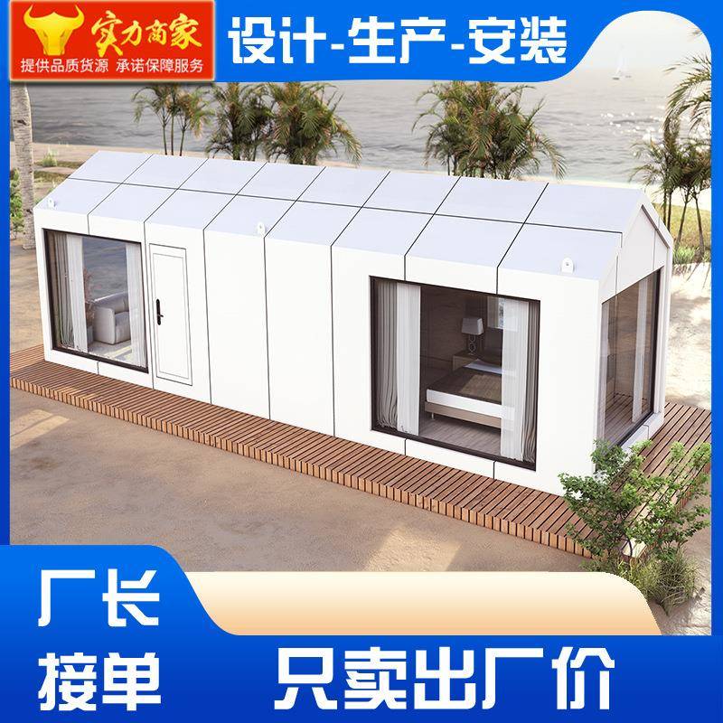 新型移动式房屋隔音配备星空顶景区民宿大型精装修太空舱源头厂家