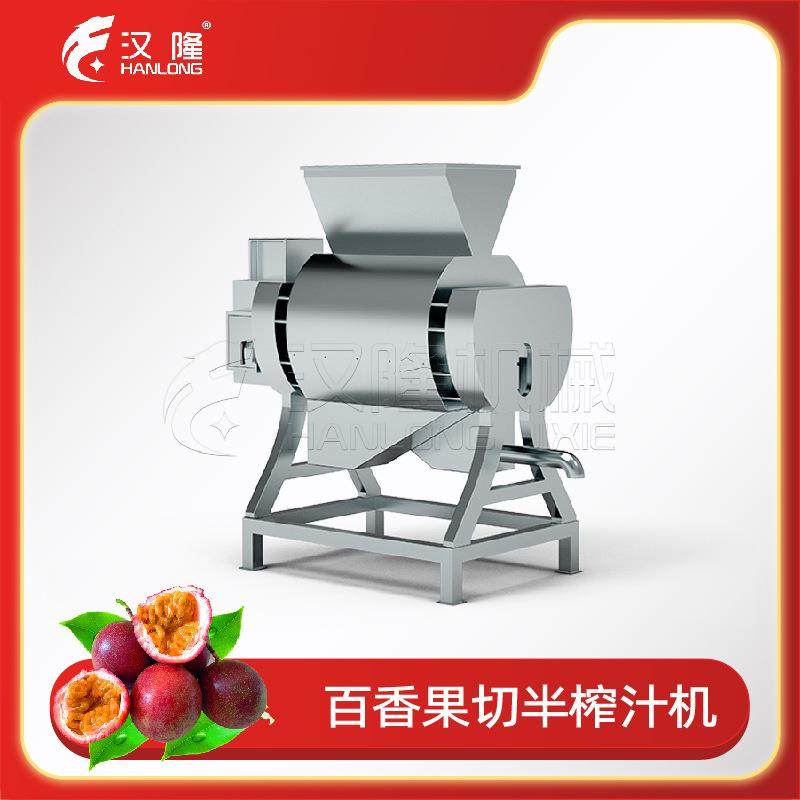 商用304不锈钢百香果切半榨汁机厂家石榴菠萝火龙果柠檬切半榨汁,清洗/食品/商业设备,其他食品加工设备,淘宝优惠券,粉丝福利购,淘宝优惠卷