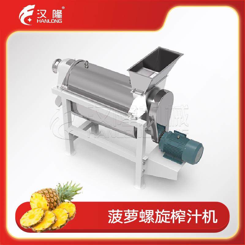 大量供应小型工业菠萝螺旋榨汁机不锈钢电动破碎凤梨菠萝榨汁机
