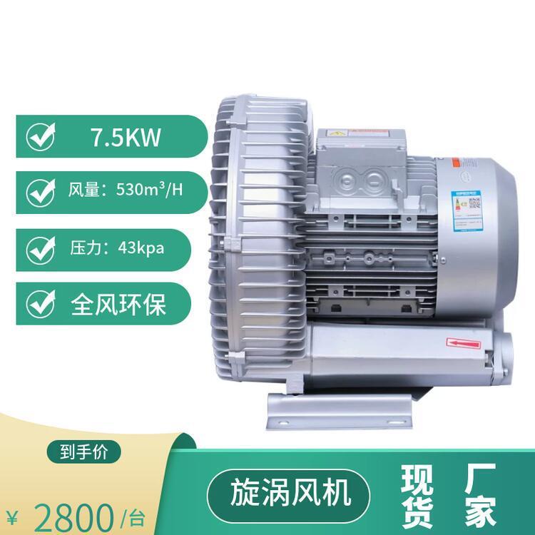 RB-61D-A2涡旋式高压风机2.2kw高压漩涡风机2200W漩涡气泵