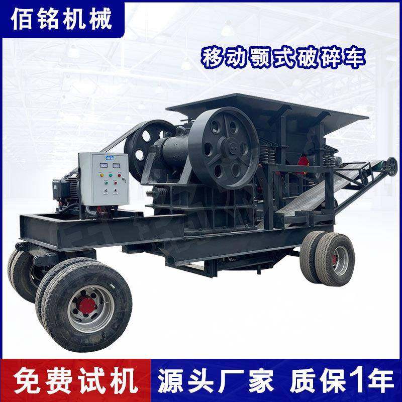 建筑垃圾移动颚式破碎机鹅卵石花岗岩石料柴油电两用移动破碎车,机械设备,破碎机,淘宝优惠券,粉丝福利购,淘宝优惠卷