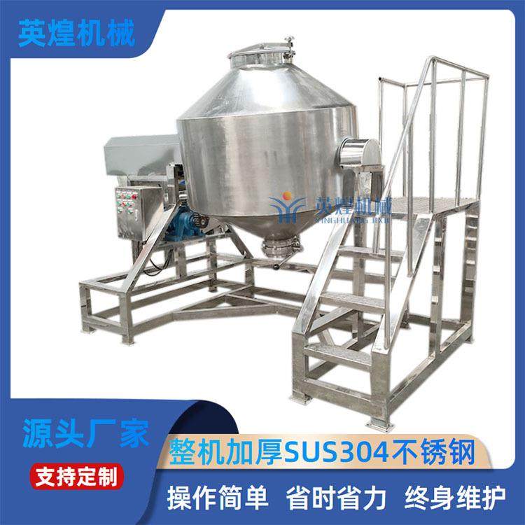 1000升鼓式搅拌机密封药粉化学品混合机面粉白糖不锈钢搅拌机,清洗/食品/商业设备,食品搅拌机,淘宝优惠券,粉丝福利购,淘宝优惠卷