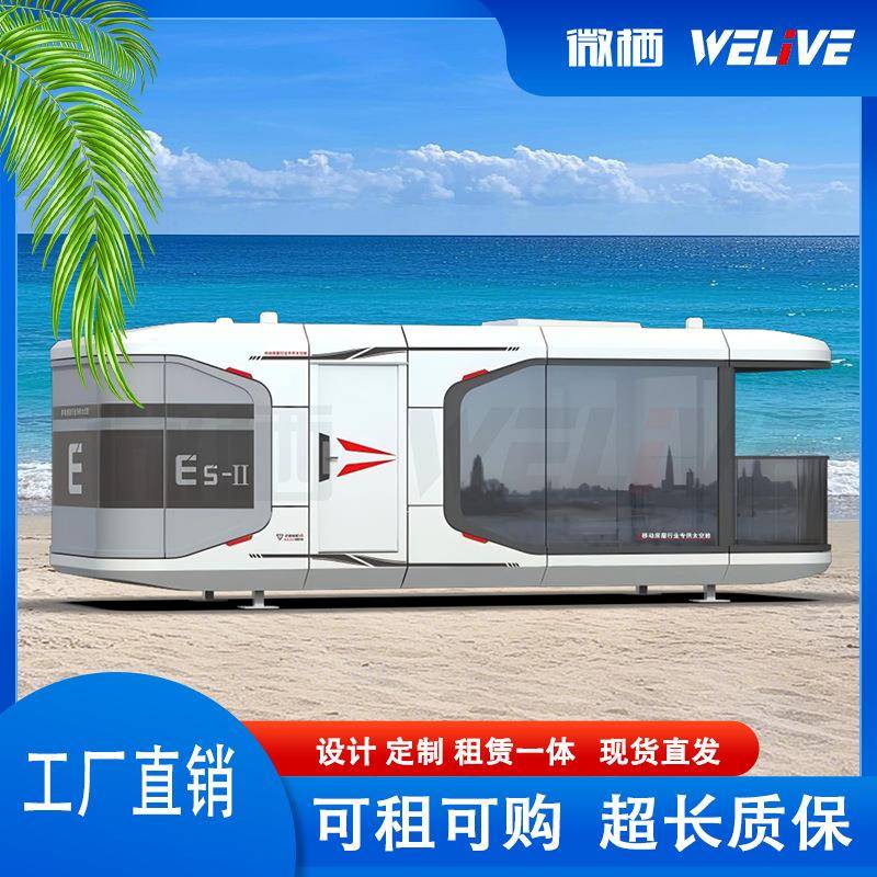 网红打卡酒店户外景观民宿奈吉瑞E5太空舱移动房屋室外