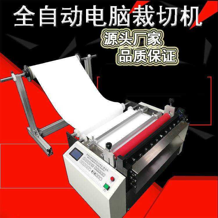 全自动隔离纸切断机画纸高速切割机器电缆纸纵横切张机工厂现货,机械设备,电子产品制造设备,淘宝优惠券,粉丝福利购,淘宝优惠卷