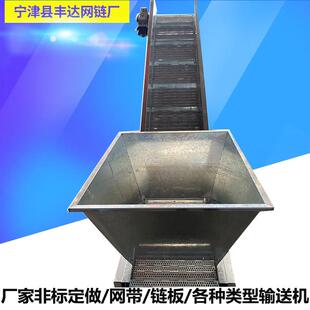 带料斗冲孔链板提升机沙石分离清洗蔬菜带电机304不锈钢提升机