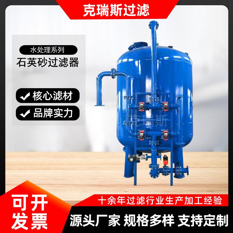 过滤厂家水处理设备净化除垢污水海水浅层砂过滤器