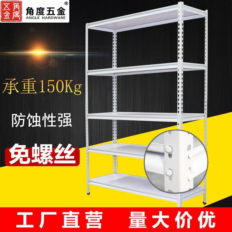 厂家直销家用仓储超市葫芦孔货架免螺丝轻型置物架展示架定制