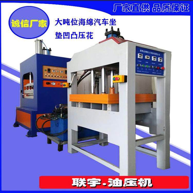 汽车坐垫压花机海绵眼罩压凹凸花纹地毯地垫压花机生产厂家,五金/工具,其他塑料机械,淘宝优惠券,粉丝福利购,淘宝优惠卷