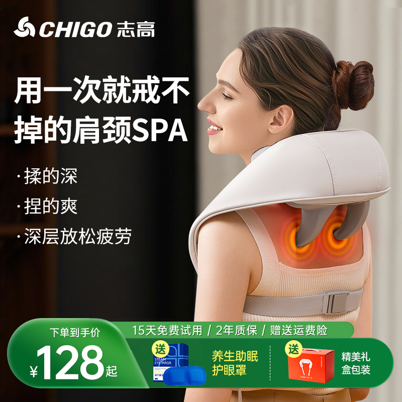 志高颈椎按摩器肩颈部按摩仪礼物
