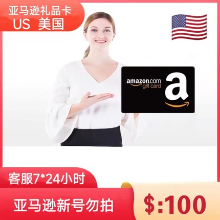 【正规卡】 美亚礼品卡 100美元 美国亚马逊礼品卡 US amazon GC