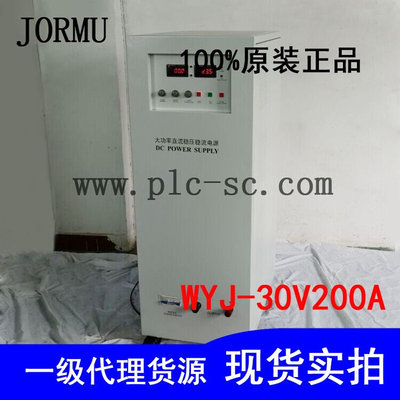 深圳东莞厂家直销WYJ-30V200A大功率直流稳压电源可调可订制非标