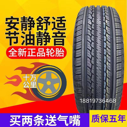 耐磨215/235/75R15 225 245 265/70 75R16 60 65R17R18皮卡车轮胎