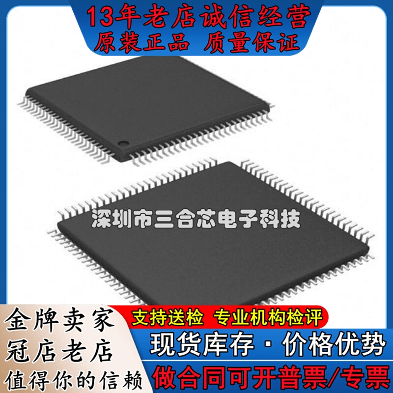 原装 PIC32MX230F128L-50I/PF (IC MCU 32BIT 128KB FLASH 100) 电子元器件市场 其他热管理器件 原图主图