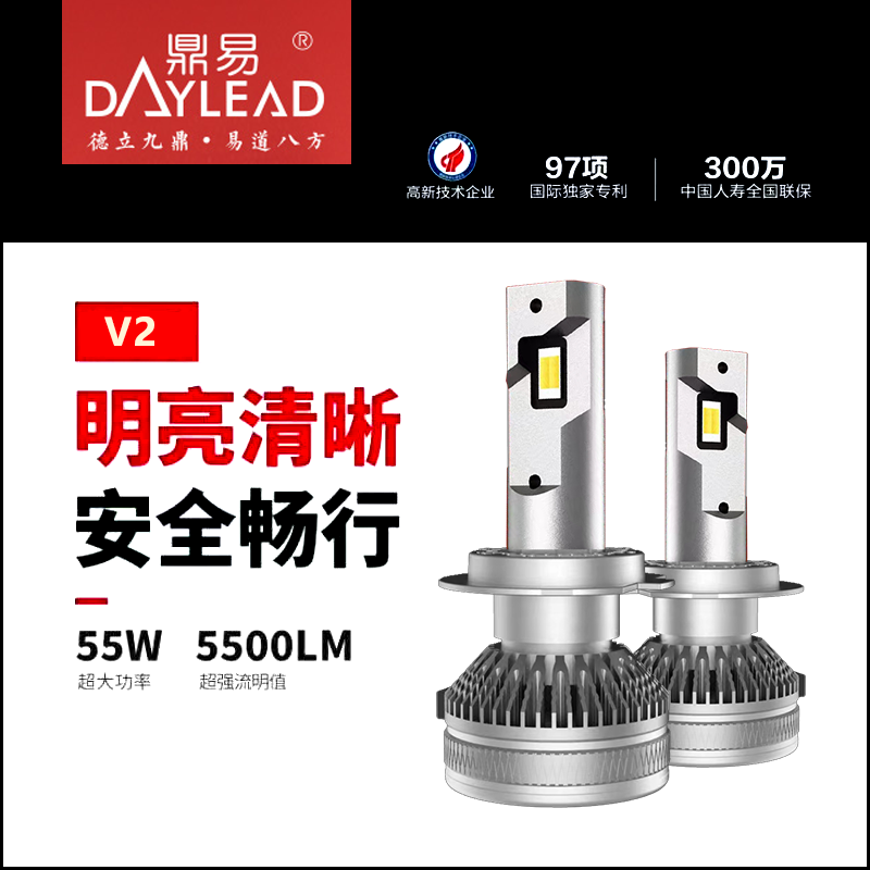 鼎易汽车led大灯灯泡远光近光雾灯强光55w超亮改装灯光通用车型