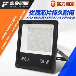 泛光燈100200路燈廣告招牌燈工地照明燈廠家 戶外防水投光燈