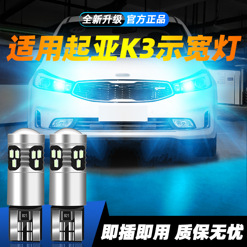 适用于K3超亮LED示宽灯