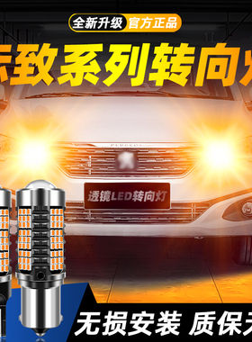 适用标致3008/2008/408/308/301/307/207超亮LED转向灯泡改装双闪